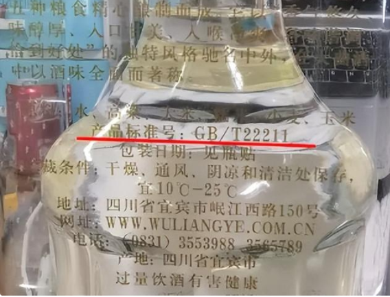 10781.1是什么酒 只有标注10781才是粮食酒吗