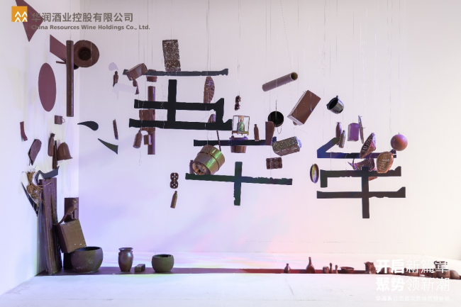 华润系白酒首次集体亮相 展位时尚互动流光炫彩